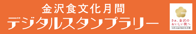 スタンプラリー・ロゴ